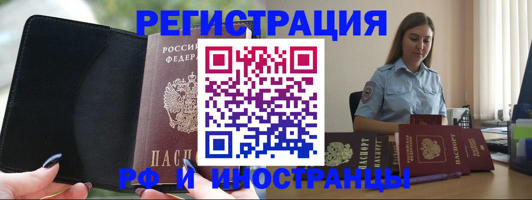 прописка для кредита в Десногорске