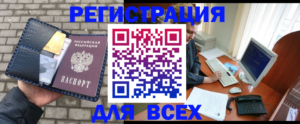 прописка законно в Десногорске